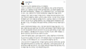 문준용, 조국 딸 향해 “숨지 않아도 돼…부당한게 맞다”