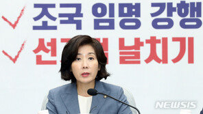 나경원 “패스트트랙 경찰 소환?…국회의장부터 수사하라”