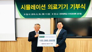 건국대 반려동물산업 최고위 1기 원우회, 발전기금 1억 원 기부