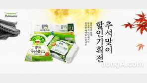 풀무원, 온라인 쇼핑몰에서 신선식품 최대 30% 할인 판매