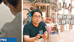꿀팁 보며 따라하니 침대 프레임도 뚝딱… 유튜브 ‘DIY 바람’