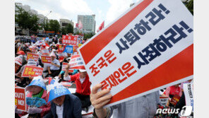 “조국 사퇴” vs “조국 지지”…주말 서울 곳곳서 조국 집회