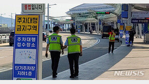 경찰, 인천공항 불법주차대행과의 전쟁…“무기한 단속”