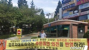 경비원 집단해고 위기 아파트 주민들이 막아냈다…“나이 제한 백지화”