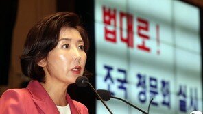 나경원 “조국 기자간담회, 쇼하고 임명 강행하겠다는 것”