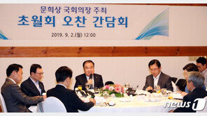 文의장-여야 5당 대표, 초월회서도 ‘조국 청문회’ 놓고 설전