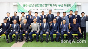aT, 농협조합장 초청 토론회 개최…“농산물 수급 관련 현장 의견수렴”