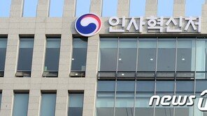 민간 출신 공무원 어공, 3년만 일 잘 하면 ‘늘공’ 된다