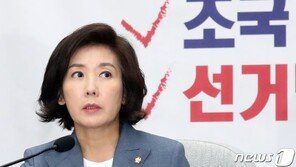 나경원 “조국 임명 강행하면 국회는 격랑에 빠져들 것”