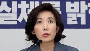 나경원 “의혹만 키운 조국 기자간담회…알라딘 ‘지니’라도 있나”