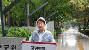 권영진 대구시장 ‘조국 임명반대’ 1인 시위…“셀프청문회 규탄”