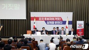 송언석 “론스타 모른다는 조국, 백주대낮에 새빨간 거짓말”