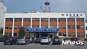 제천서 70대 남성 숨진 채 발견…경찰 수사