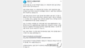 산업부 “백색국가 日 제외는 보복 아니다” 日 의견서 반박