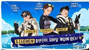 “이경규·장도연이 게임속으로”…모바일게임 ‘도시어부M’ 9월말 출시