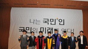 국민대, 임홍재 12대 총장 취임식 개최