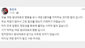 ‘조국 청문회’ 합의에…홍준표 “나경원 원내대표 사퇴하라”