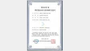 삼성물산, 패션업계 최초 ‘ISMS-P’ 인증…“안심하고 온라인 쇼핑하세요”