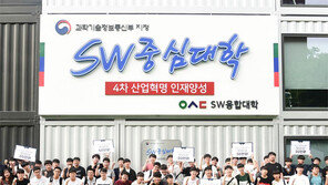 우송대 “글로벌 SW인재 집중 양성”