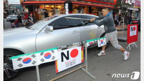 잇단 과격·돌출 반일행동…전문가 “도움 안돼, 합리적 반일로 가야”