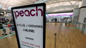 “일본 안 간 한국 관광객들, 동남아로 갔다”