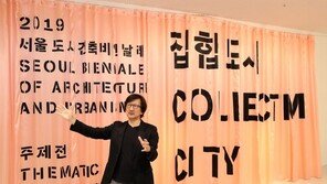 [청계천 옆 사진관]‘서울도시건축비엔날레’ 7일 개막…관전 포인트는?