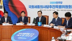 이해찬 “국회 세종의사당 설치, 균형발전 이정표…규모 등 조속 확정해야”