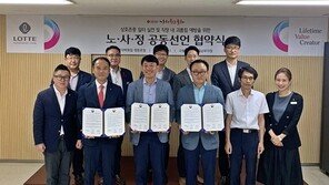 롯데백화점 영등포점, 노사정 공동선언 협약… “직장 내 괴롭힘 방지”