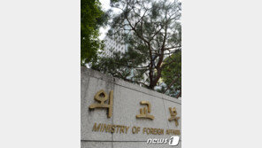 외교부, ‘한국 비판’ 고노 잇단 기고에 “적절히 조치”