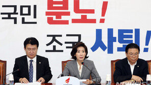 한국당 “조국, 마지막까지 추한 모습…이제라도 사퇴하라”