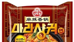 오뚜기, 얼얼한 매운맛 ‘마라샹궈면’ 출시