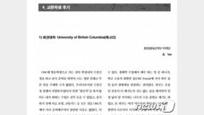 ‘표창장’ 조국 딸, 2년간 봉사했다더니…4개월간 ‘캐나다 방문학생’ 드러나