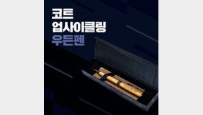 현대모비스, KBL 최초로 폐코트 업사이클링 실시