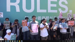 日시민들 한일 우호관계 촉구 집회…“한국과 함께 살자”