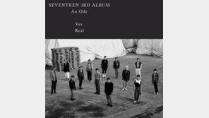 세븐틴, 정규 3집 ‘An Ode’ 오피셜 포토 공개…시크한 무드