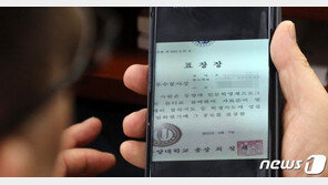 하태경 “박지원, 정치공작 근절 위해 표창장 전달자 공개하라”