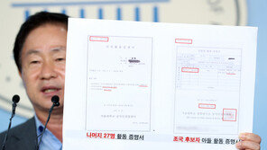 주광덕 “조국 아들 것만 양식 다르다…서울대 인턴 증명서 가짜” 주장