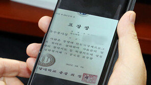 검찰의 “표창장 원본 제출하라”…조국 부인 “찾지 못했다” 