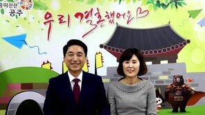 박수현 전 국회 비서실장, 김영미 전 공주시의원과 결혼