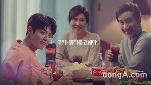 코카콜라, 박보검 출연 새 TV 광고 캠페인 공개