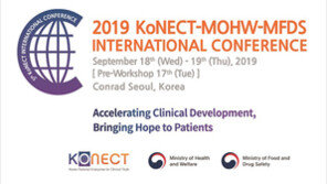 ‘2019 KoNECT 국제 콘퍼런스’ 9월 18~19일 개최