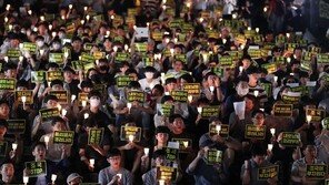 서울대서 조국 임명 후 첫 촛불집회 “법무부 장관 사퇴하라”