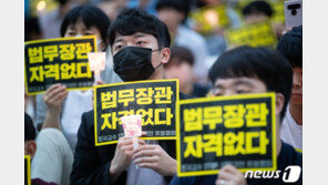 조국 취임날  3차 촛불 서울대생 “학생들 명령이다, 사퇴하라”