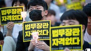 조국 법무장관 취임날…서울대생 “사퇴하라” 3차 촛불집회
