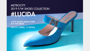 메트로시티 ‘2019 F·W 슈즈 컬렉션’ 출시…부산 롯데백화점에 팝업스토어도