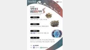 서울대·육사, 제18회 대학생 안보토론대회 공동주최…참가신청 16일까지