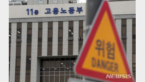 근로감독 개선방안 발표…20인미만 ‘처벌’→‘컨설팅’ 위주로 전환