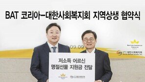 BAT코리아, ‘대한사회복지회’와 사회공헌 업무협약 체결