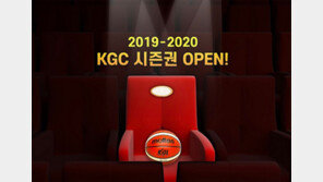 남자프로농구 안양 KGC, 2019~2020 시즌권 판매