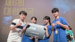 세종대 학생팀, 제6회 SW융합 해커톤 대회에서 대상·우수상 수상